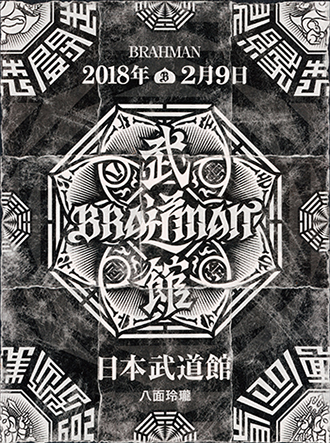 BRAHMAN 「八面玲瓏」日本武道館 | TACTICS RECORDS