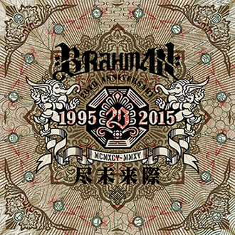 20th Anniversary Album『尽未来際』